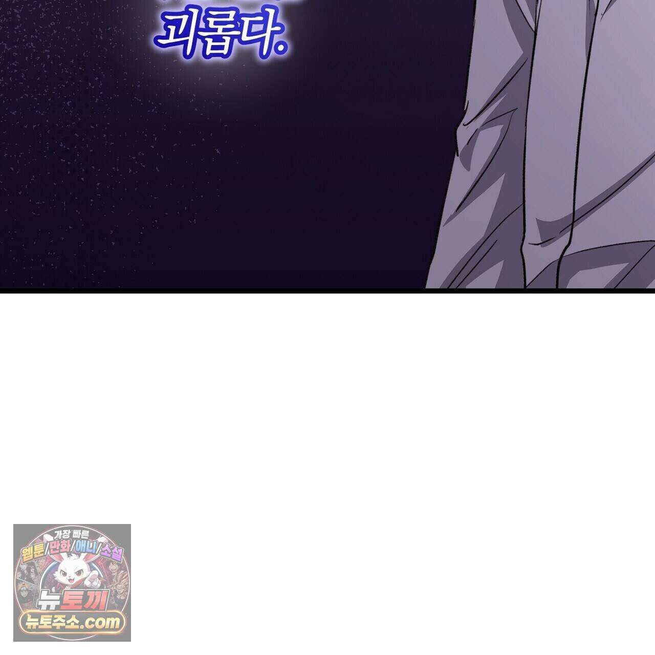 메소드 로맨스 51화 85