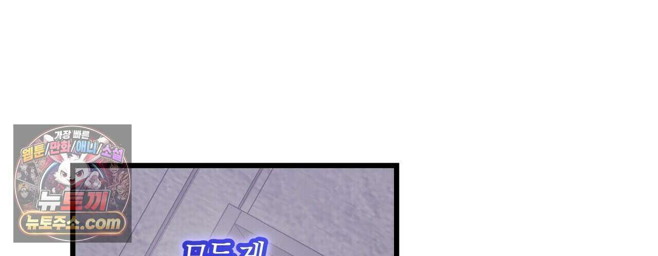 메소드 로맨스 51화 86