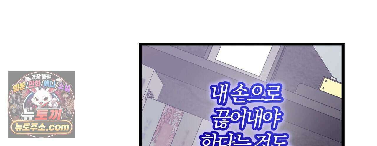 메소드 로맨스 51화 88