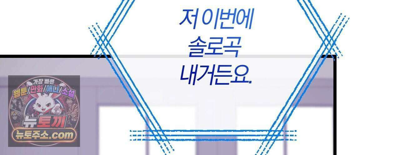 메소드 로맨스 51화 100