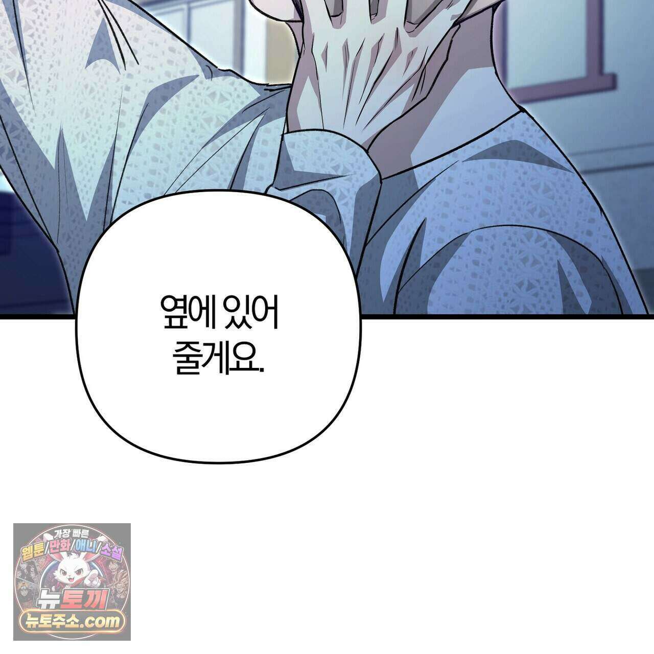 메소드 로맨스 51화 119
