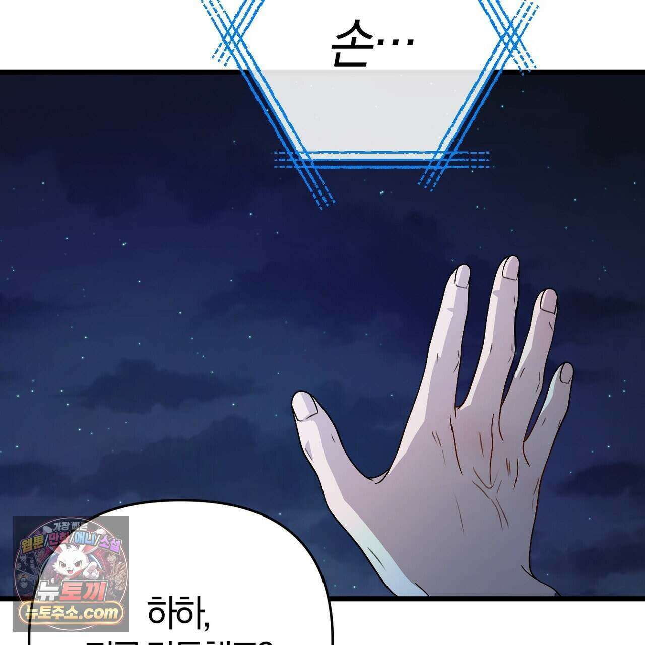 메소드 로맨스 51화 121