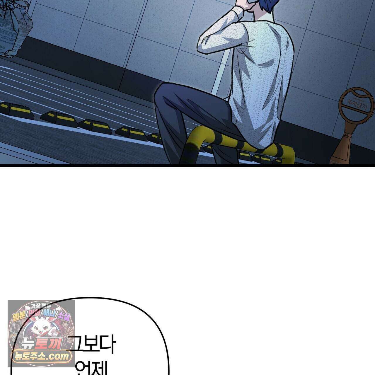 메소드 로맨스 51화 129