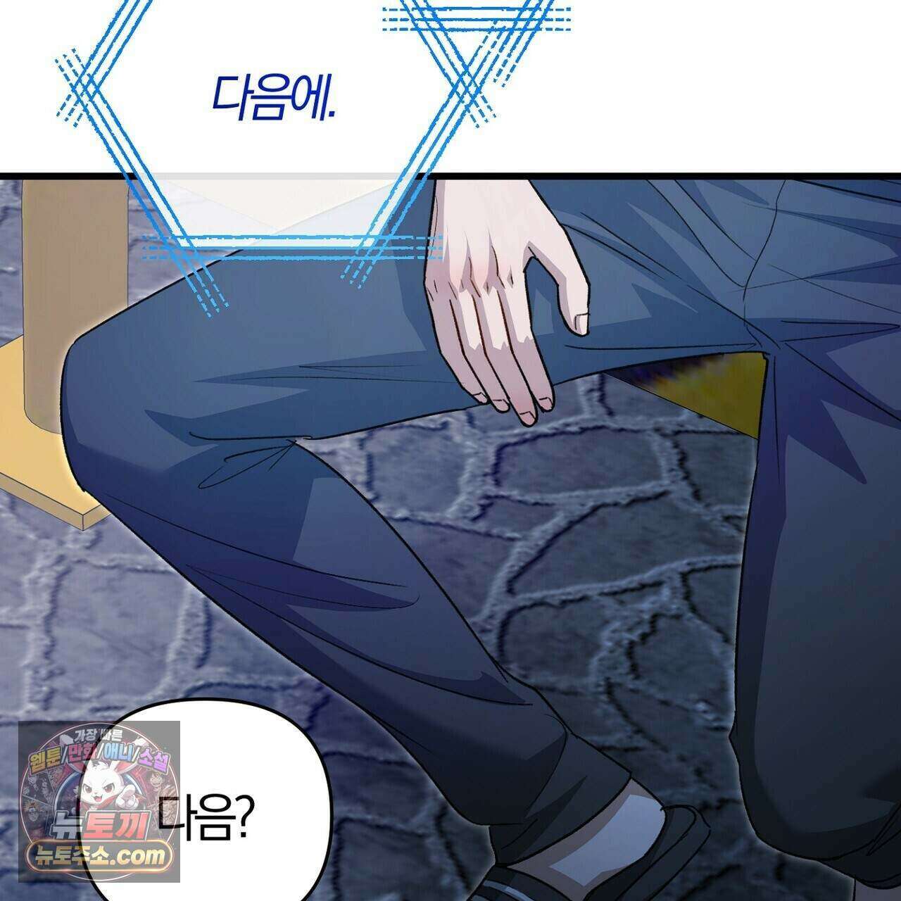 메소드 로맨스 51화 133