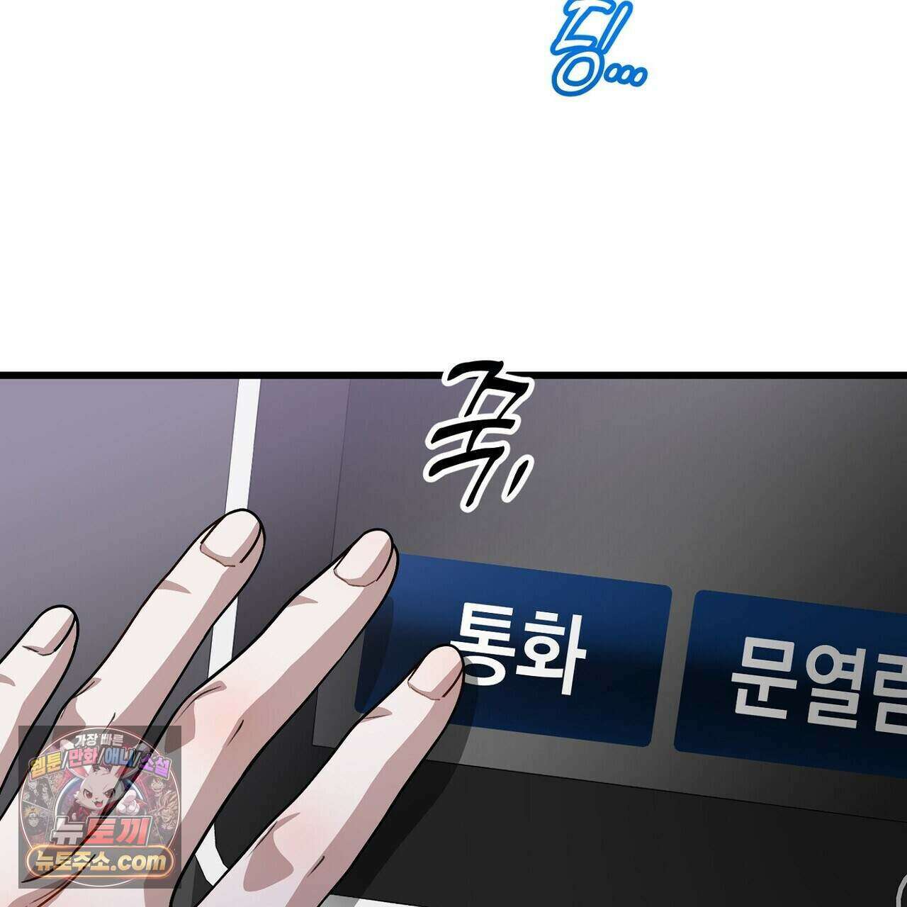 메소드 로맨스 51화 169