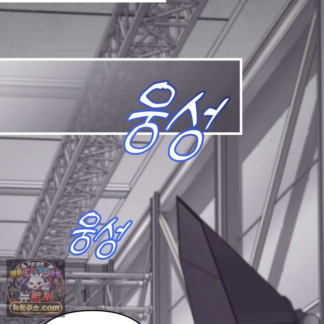 메소드 로맨스 51화 183
