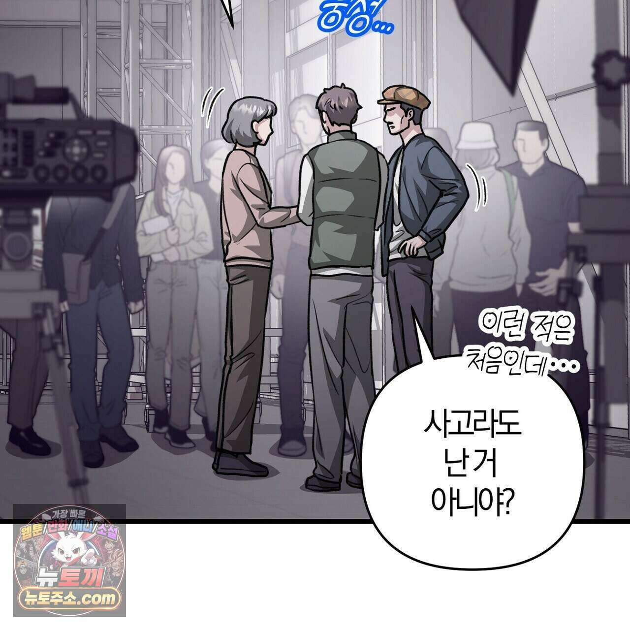 메소드 로맨스 51화 185