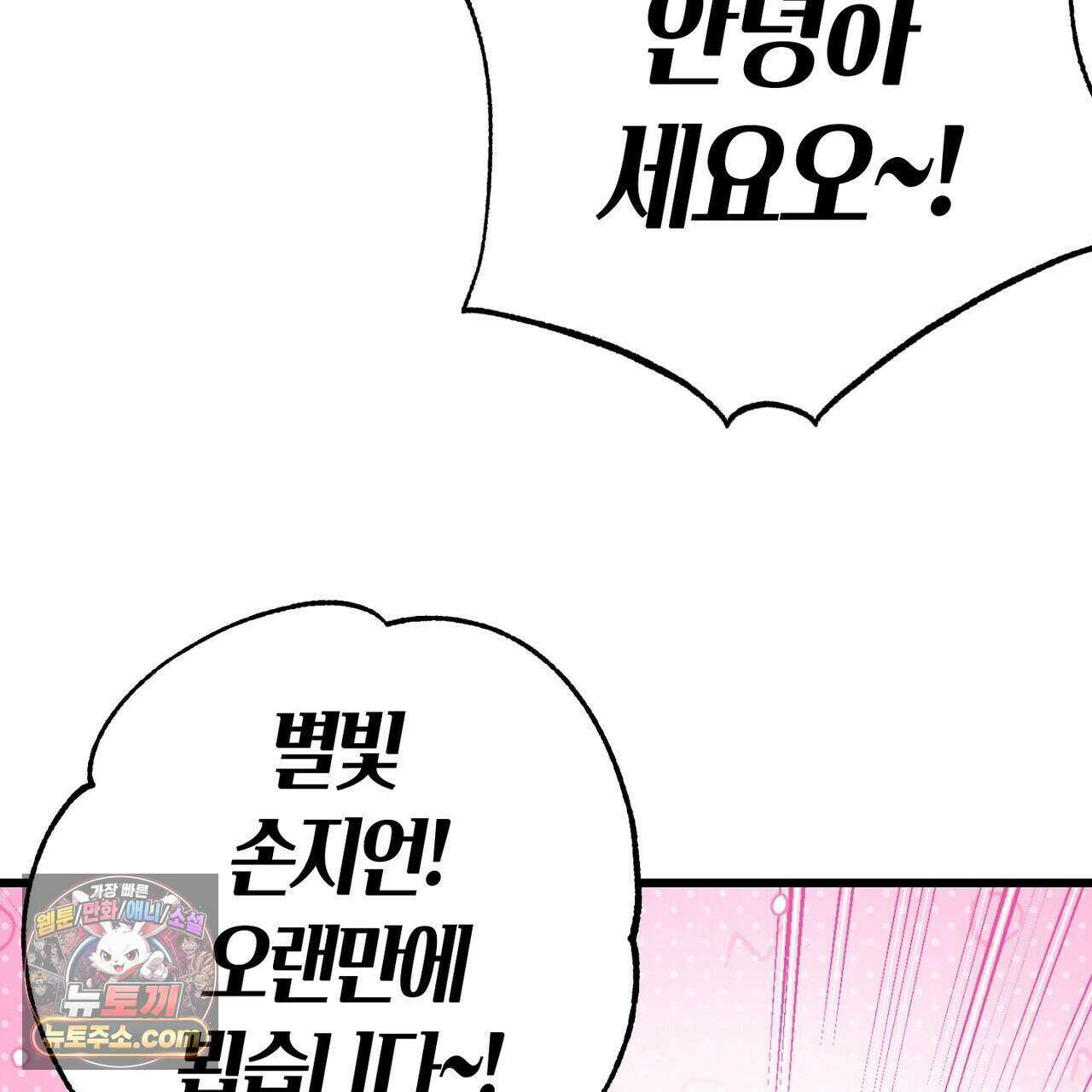 메소드 로맨스 51화 189