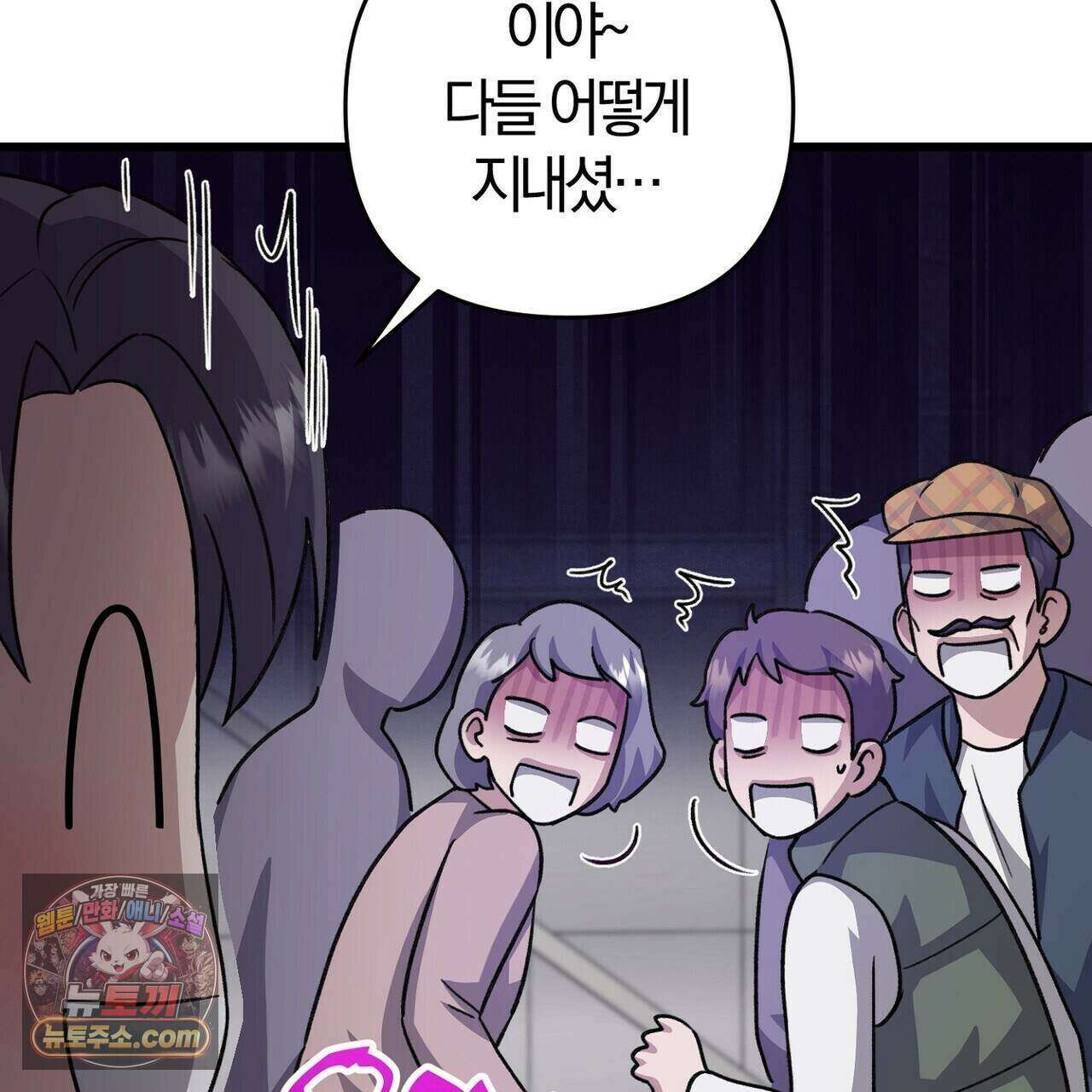 메소드 로맨스 51화 193
