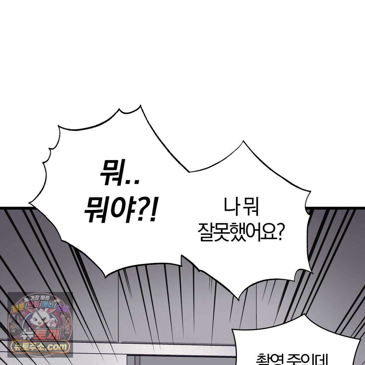 메소드 로맨스 51화 195