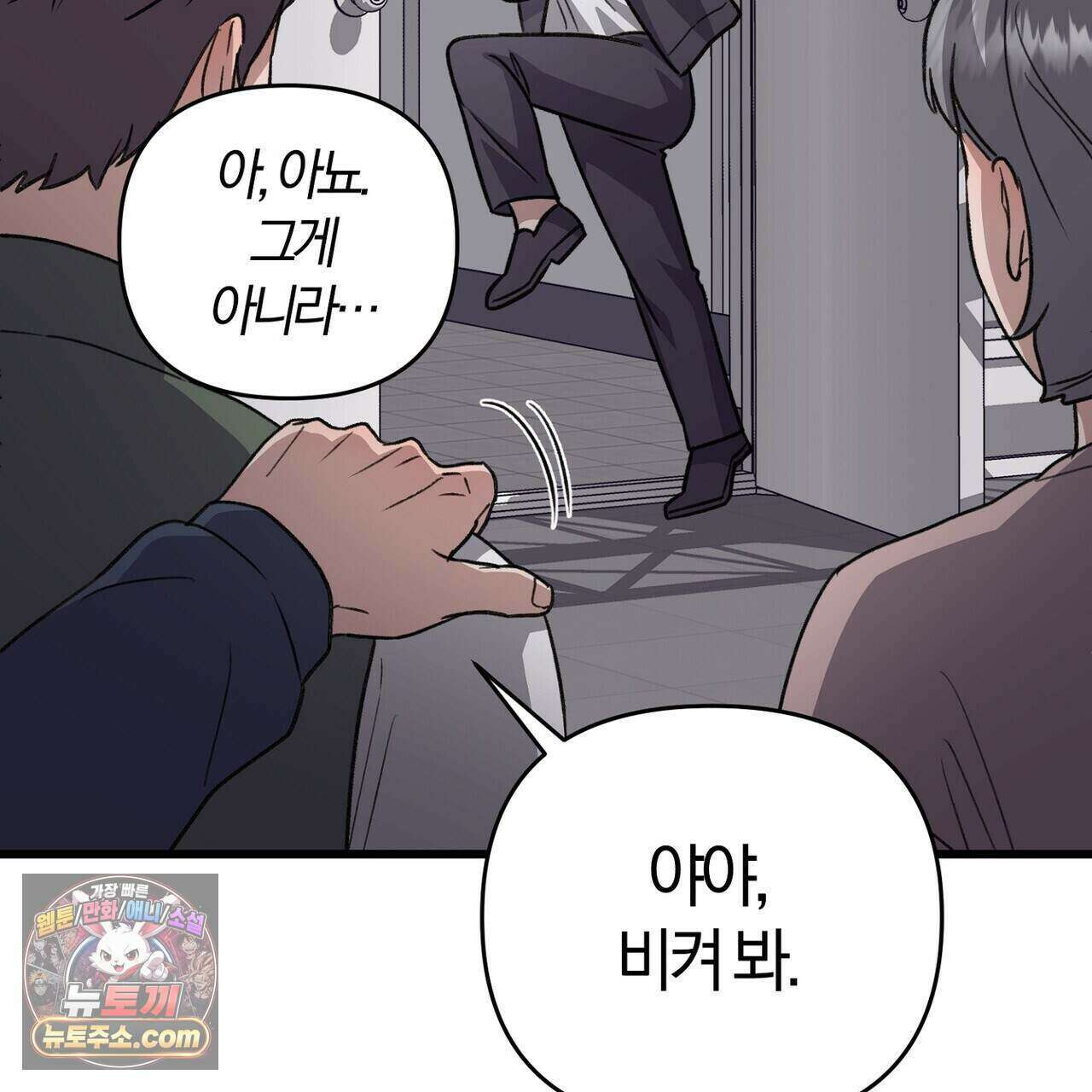 메소드 로맨스 51화 197