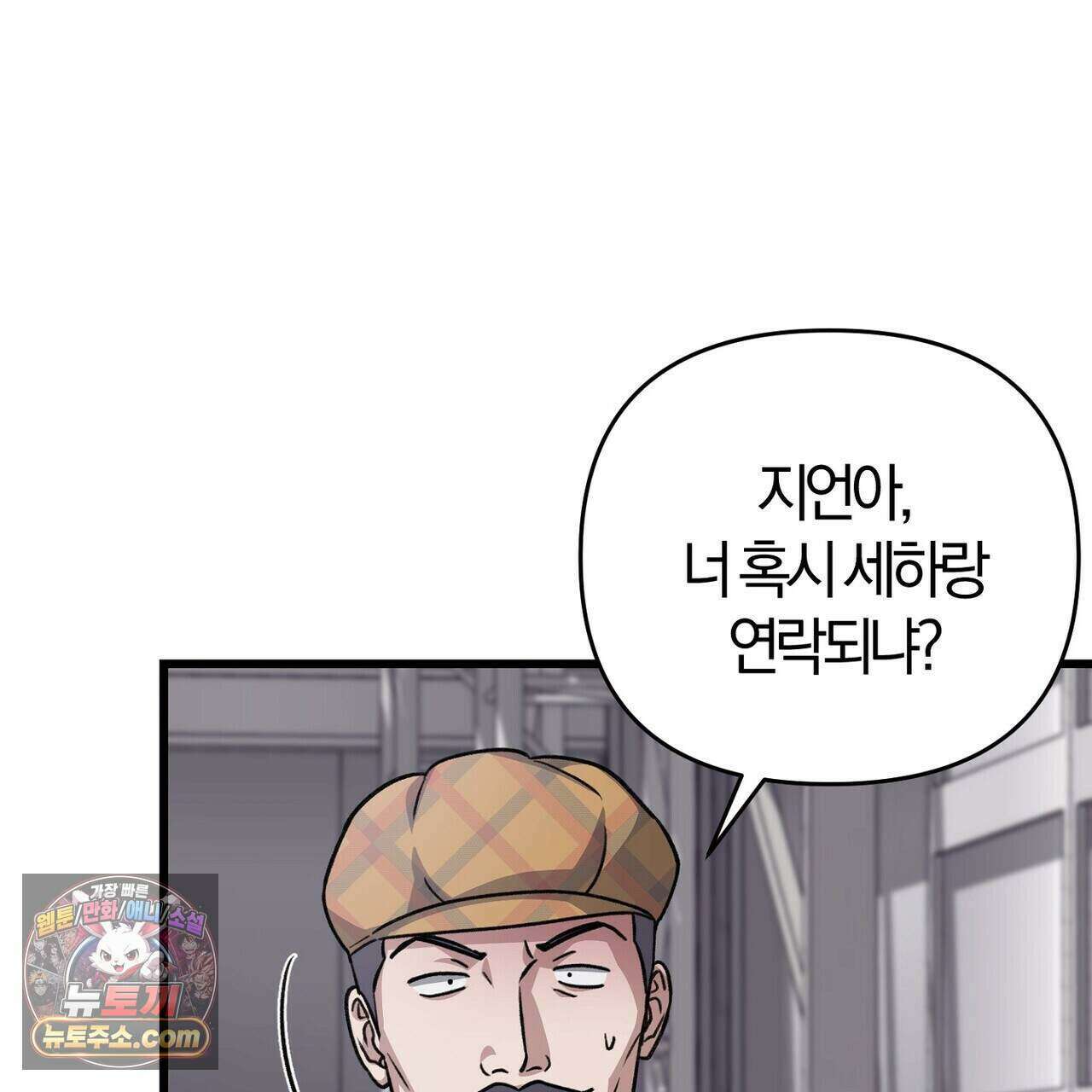 메소드 로맨스 51화 199