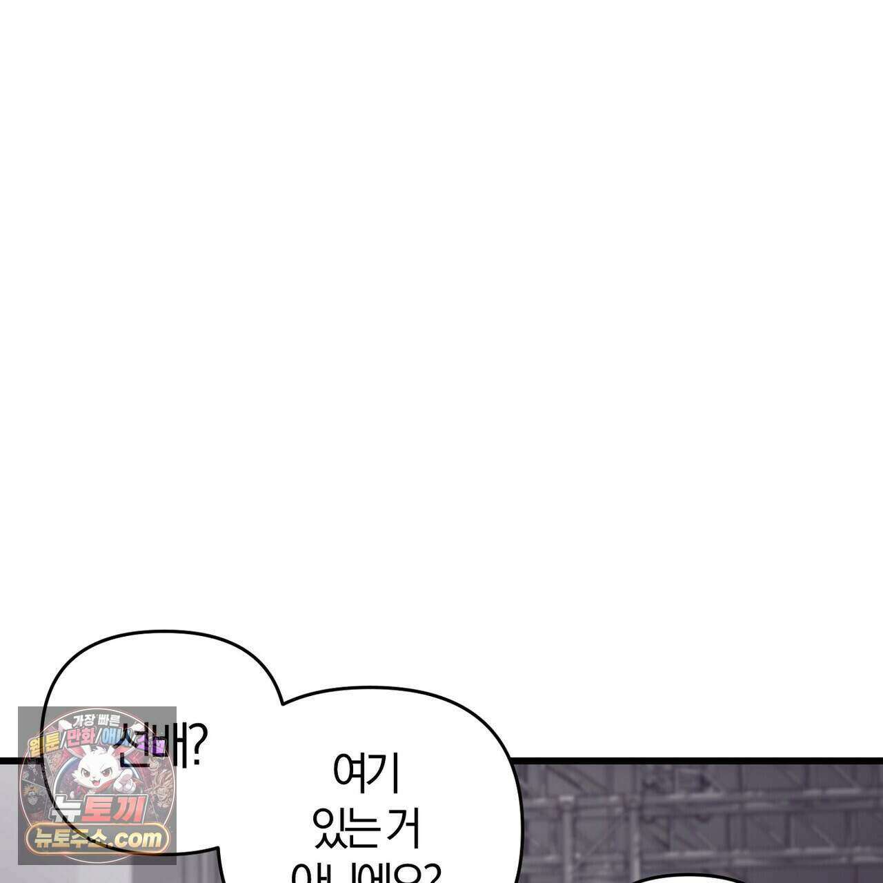 메소드 로맨스 51화 201
