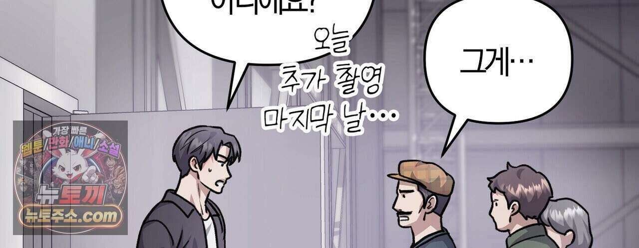 메소드 로맨스 51화 202