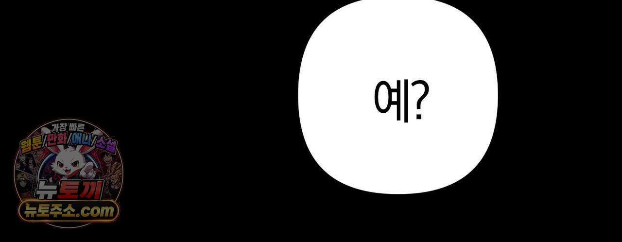 메소드 로맨스 51화 210