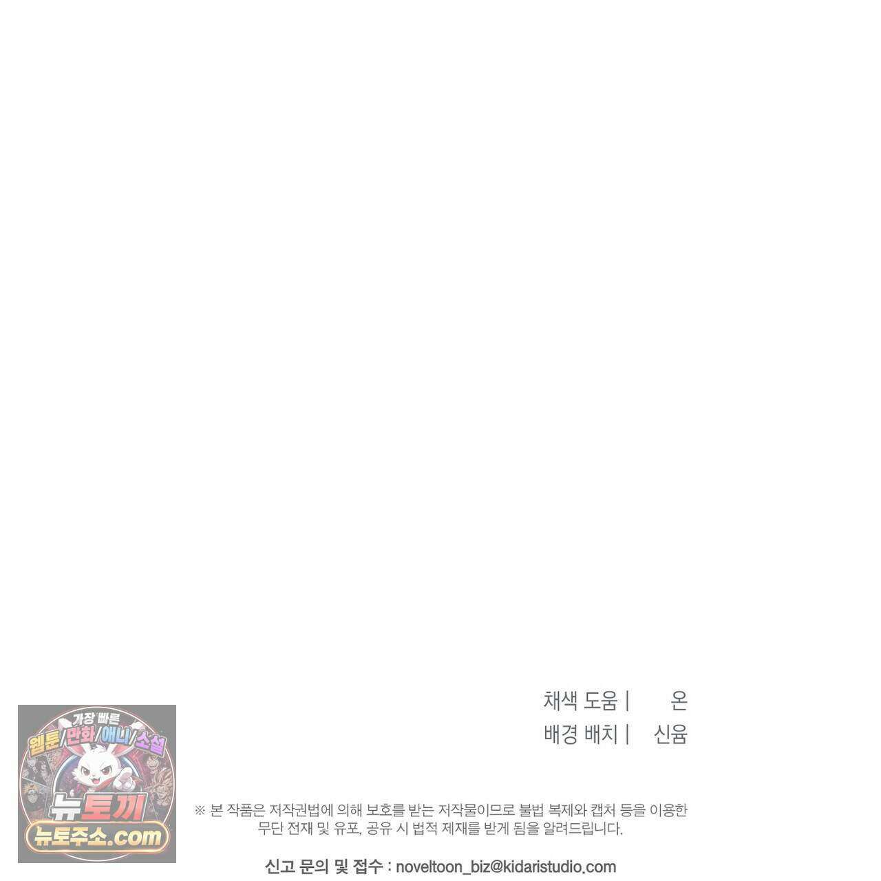 메소드 로맨스 51화 217