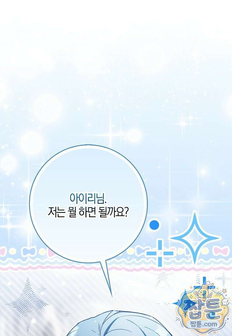 K-유교 어린이가 악당 가족을 구함 39화 1