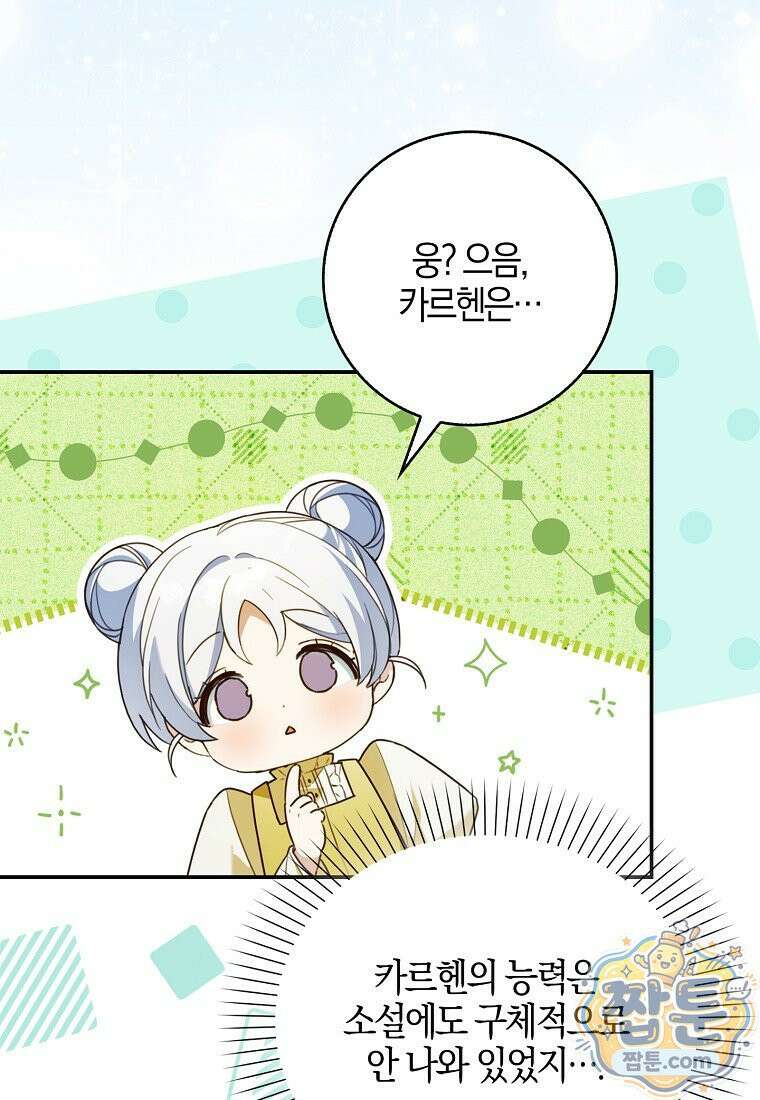 K-유교 어린이가 악당 가족을 구함 39화 3