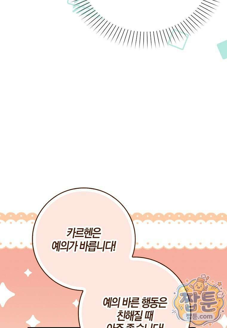 K-유교 어린이가 악당 가족을 구함 39화 4