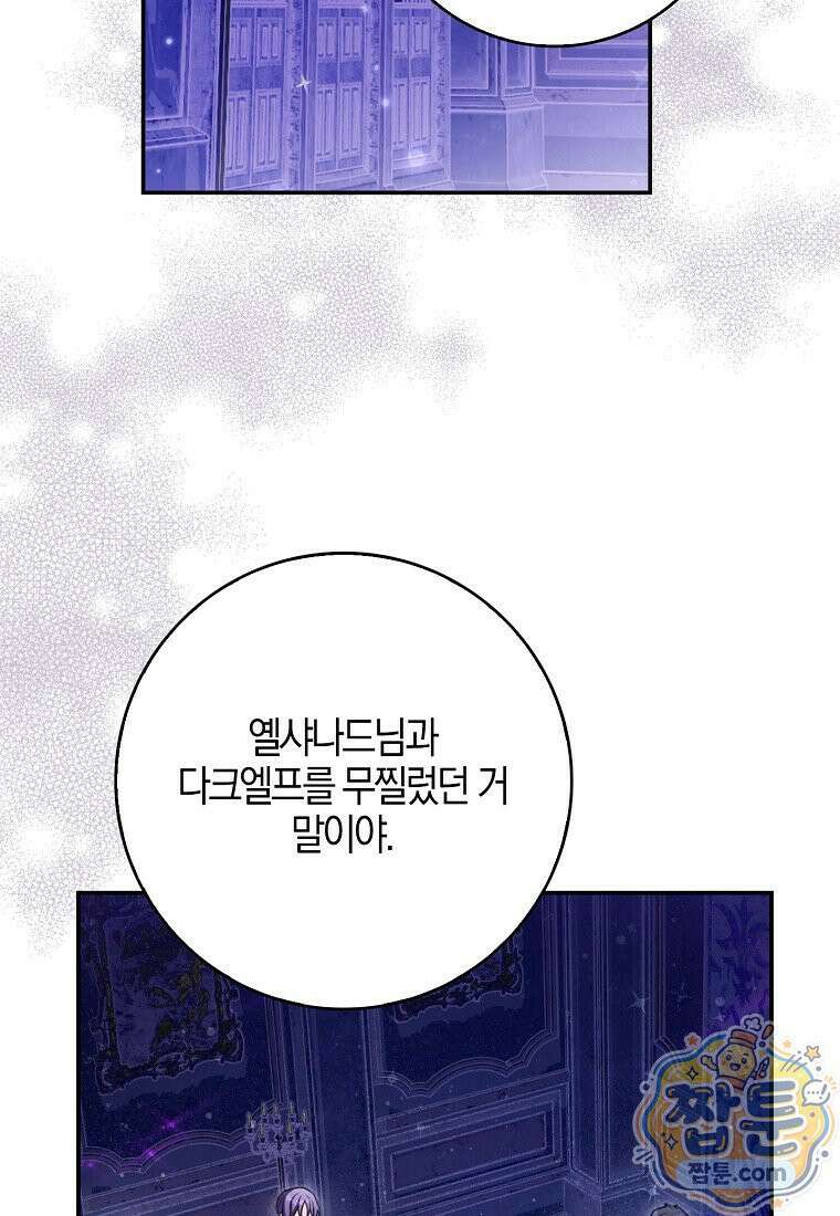 K-유교 어린이가 악당 가족을 구함 39화 9