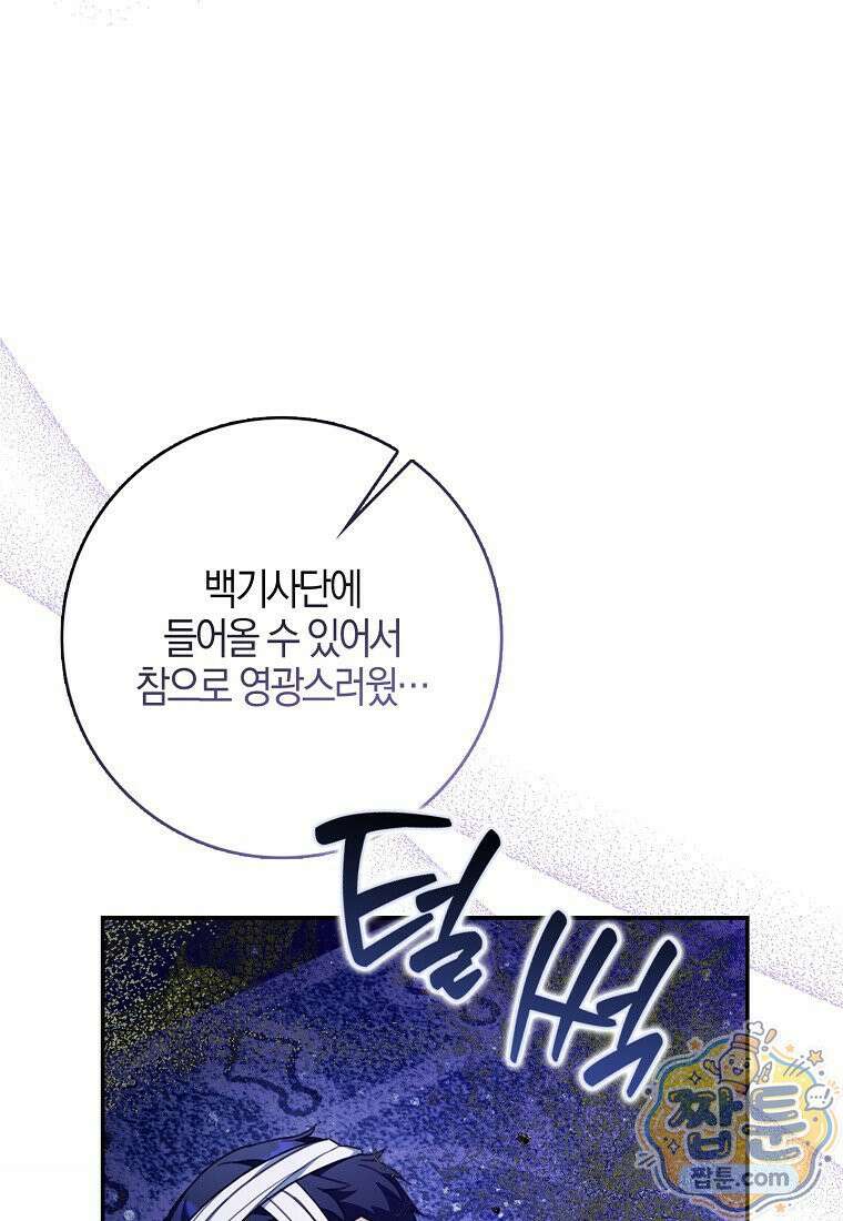 K-유교 어린이가 악당 가족을 구함 39화 11