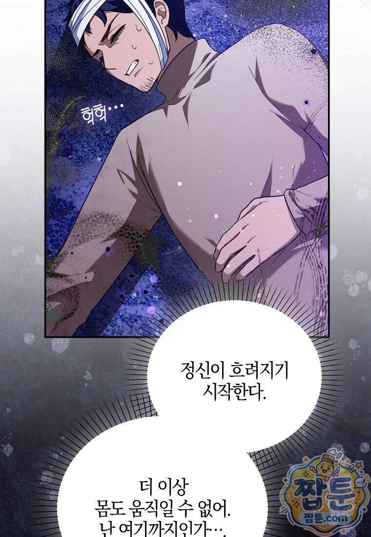 K-유교 어린이가 악당 가족을 구함 39화 12
