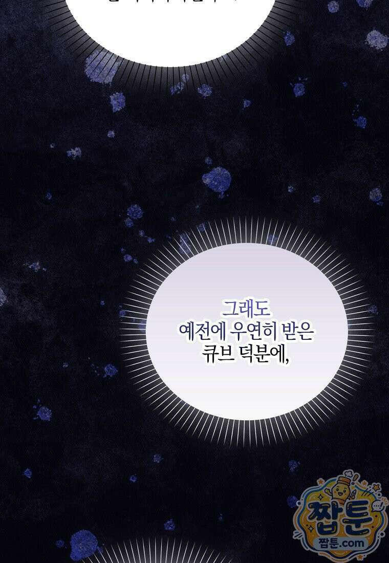 K-유교 어린이가 악당 가족을 구함 39화 13
