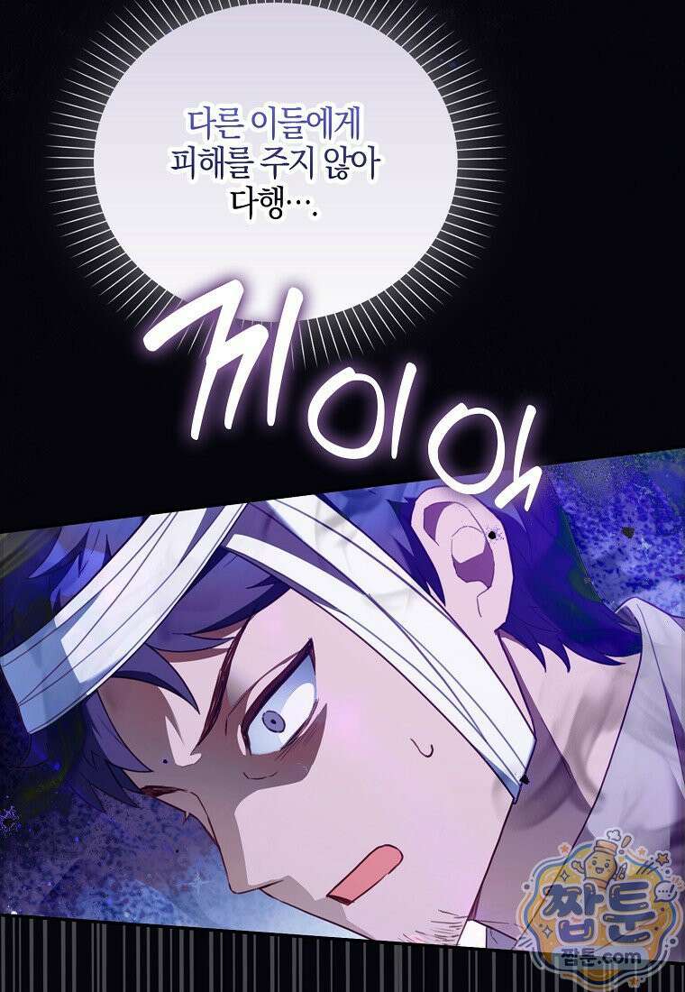 K-유교 어린이가 악당 가족을 구함 39화 14
