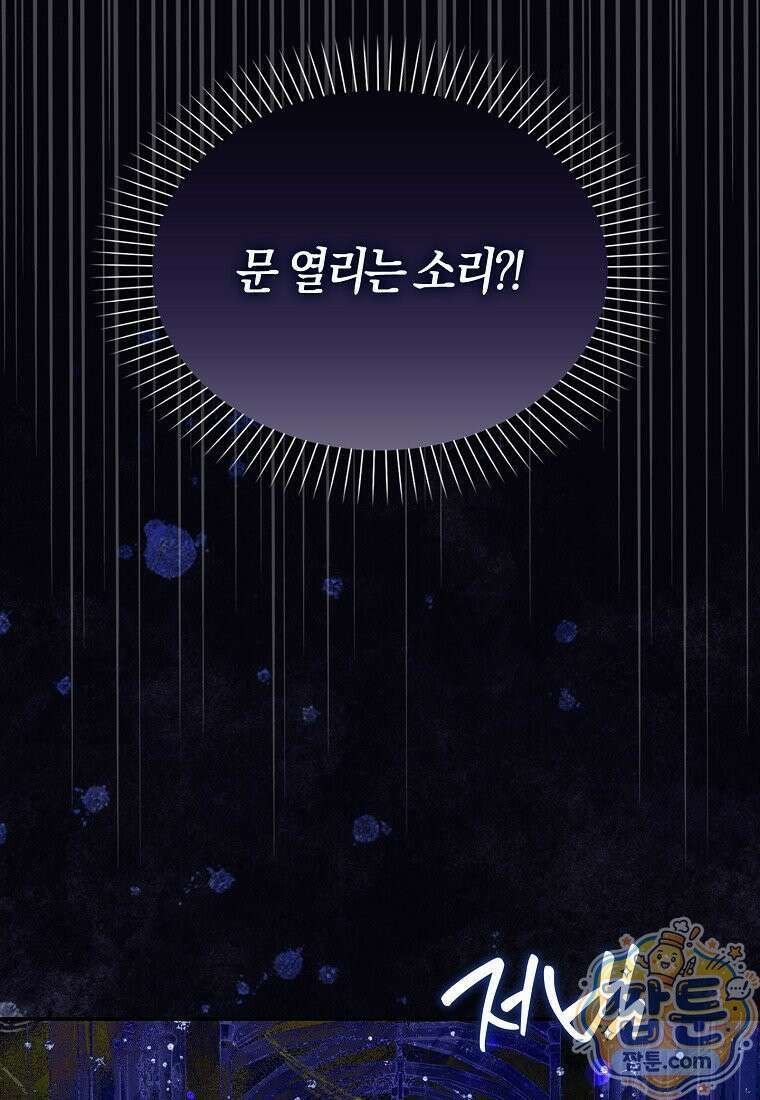 K-유교 어린이가 악당 가족을 구함 39화 15