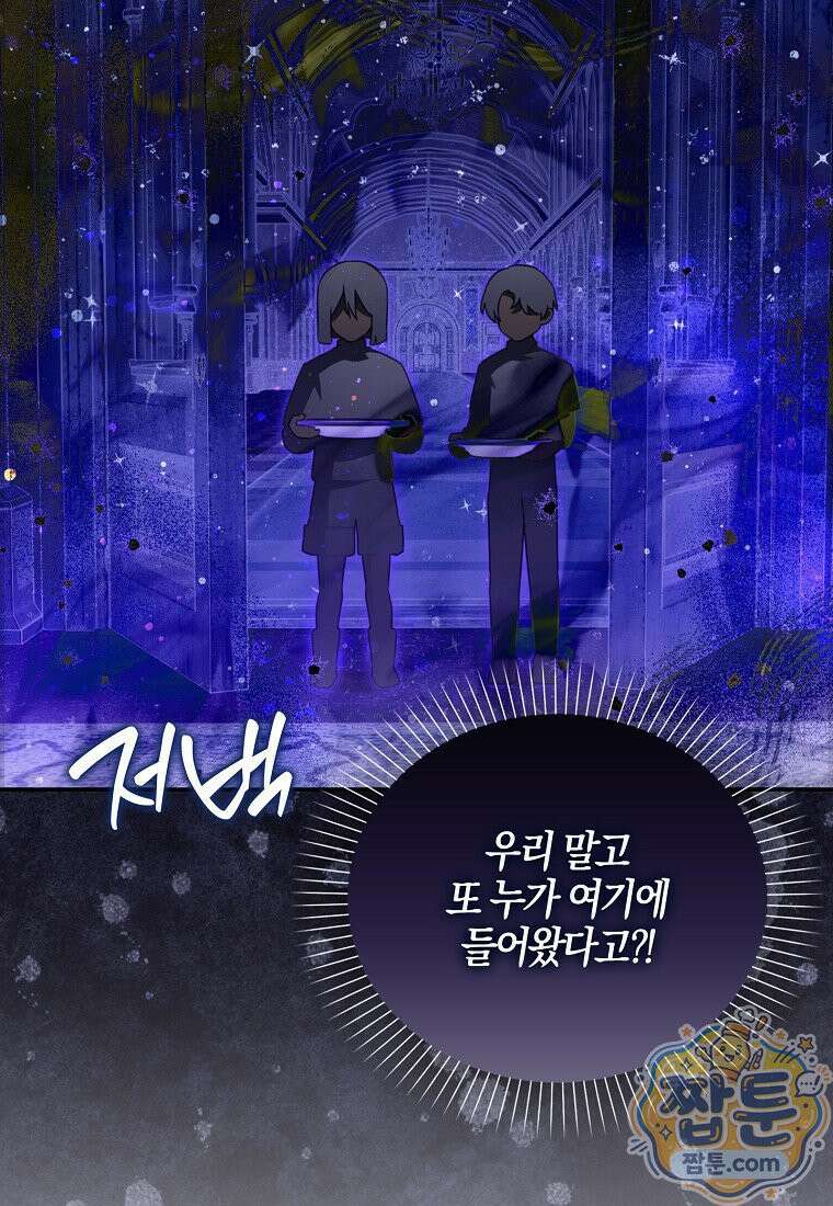 K-유교 어린이가 악당 가족을 구함 39화 16