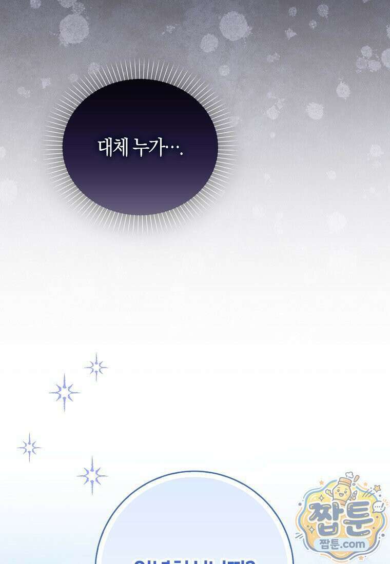 K-유교 어린이가 악당 가족을 구함 39화 17