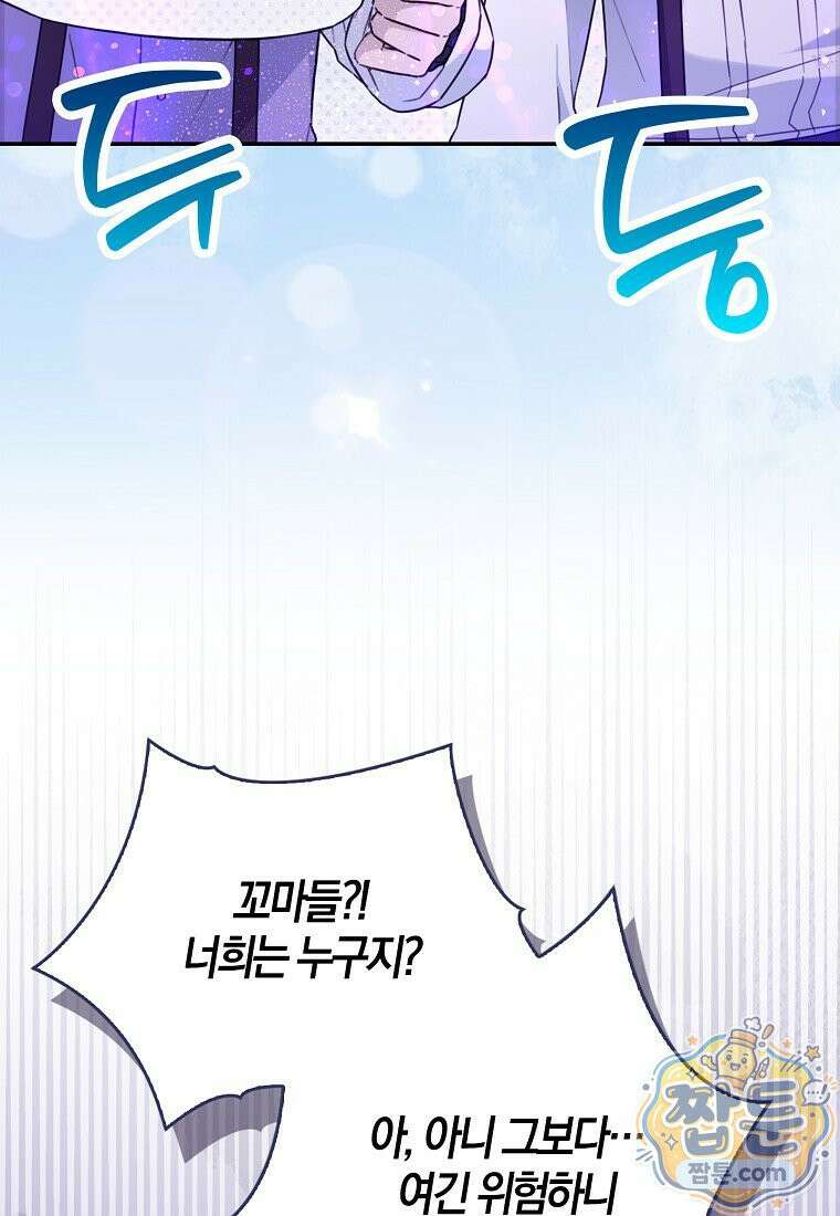 K-유교 어린이가 악당 가족을 구함 39화 19