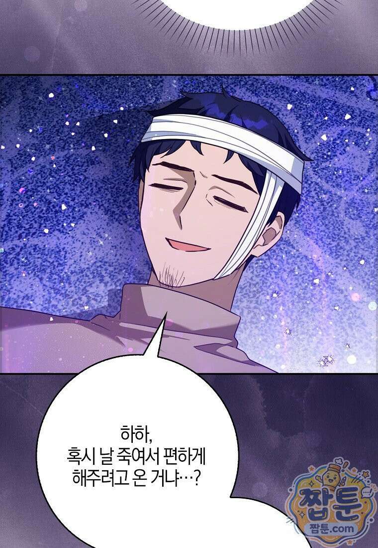 K-유교 어린이가 악당 가족을 구함 39화 22