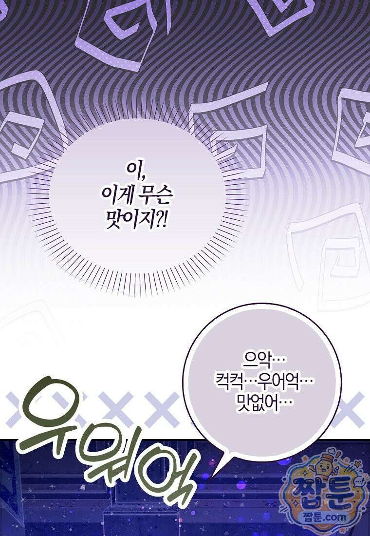 K-유교 어린이가 악당 가족을 구함 39화 28