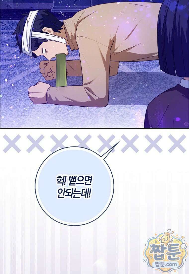 K-유교 어린이가 악당 가족을 구함 39화 29