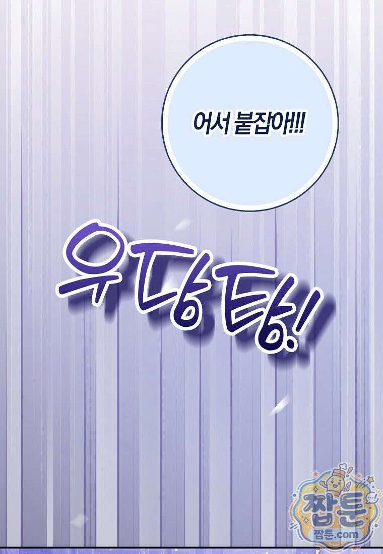 K-유교 어린이가 악당 가족을 구함 39화 30