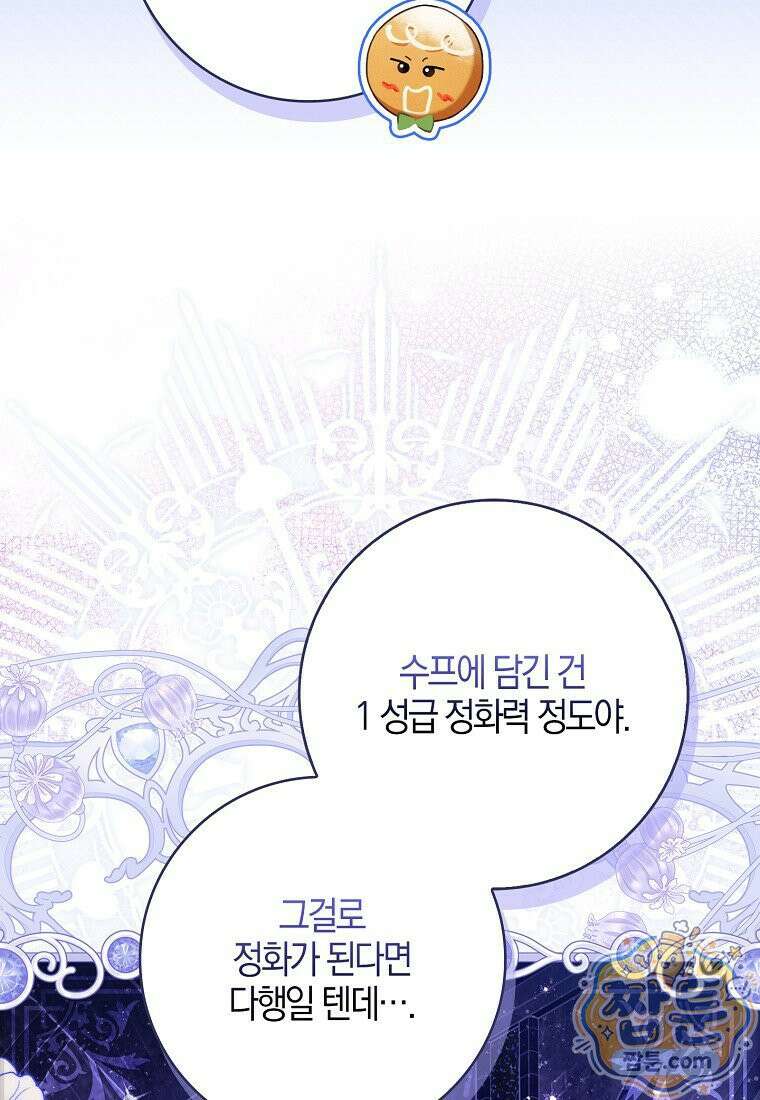 K-유교 어린이가 악당 가족을 구함 39화 32