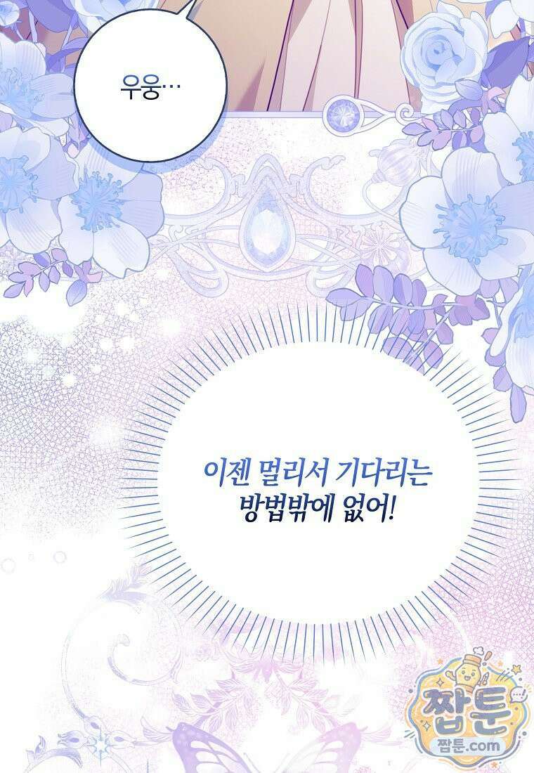K-유교 어린이가 악당 가족을 구함 39화 34
