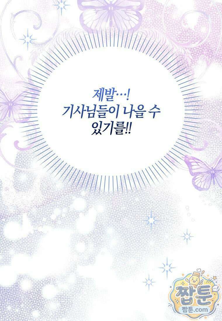 K-유교 어린이가 악당 가족을 구함 39화 35