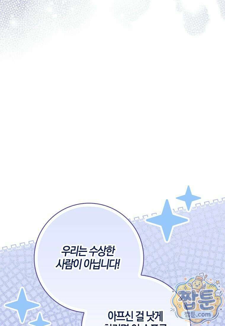 K-유교 어린이가 악당 가족을 구함 39화 36