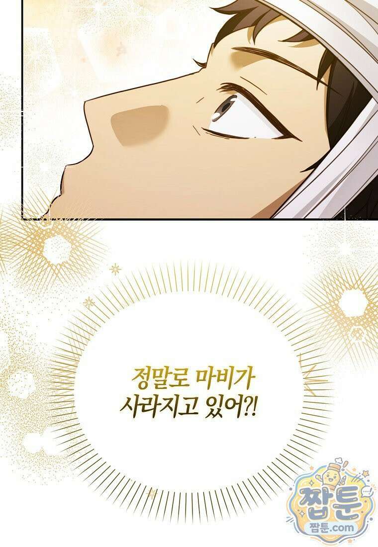 K-유교 어린이가 악당 가족을 구함 39화 42