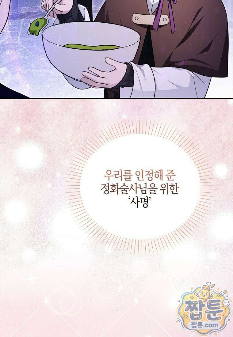 K-유교 어린이가 악당 가족을 구함 39화 44