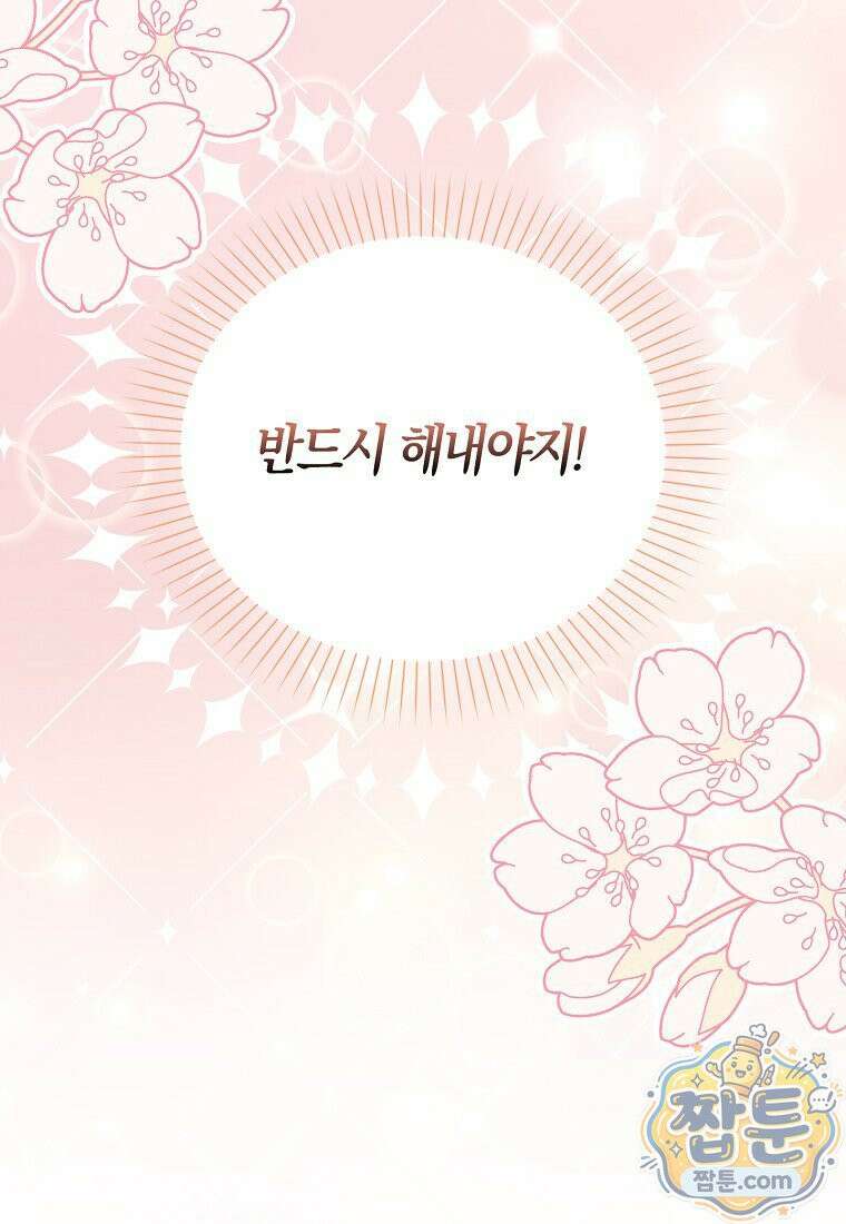 K-유교 어린이가 악당 가족을 구함 39화 46