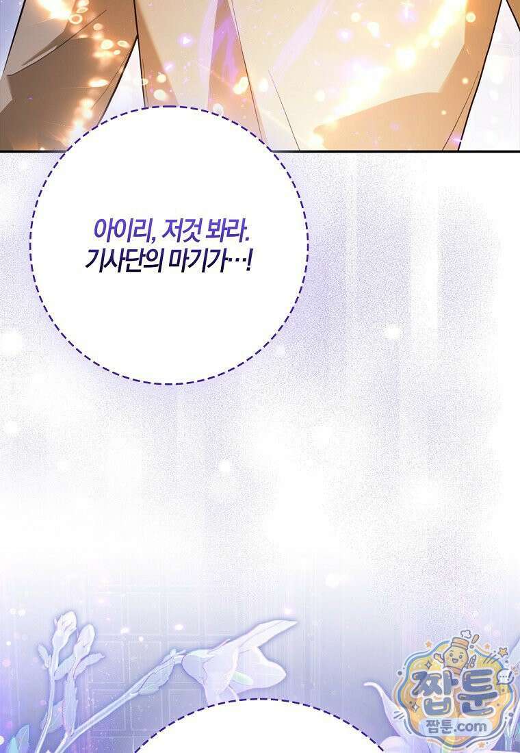 K-유교 어린이가 악당 가족을 구함 39화 48