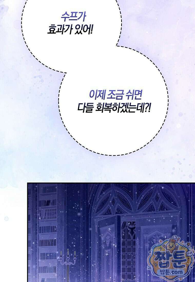 K-유교 어린이가 악당 가족을 구함 39화 53
