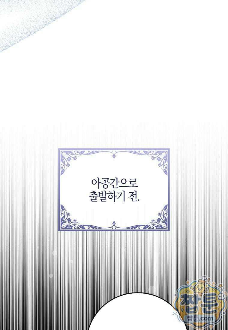 K-유교 어린이가 악당 가족을 구함 39화 60