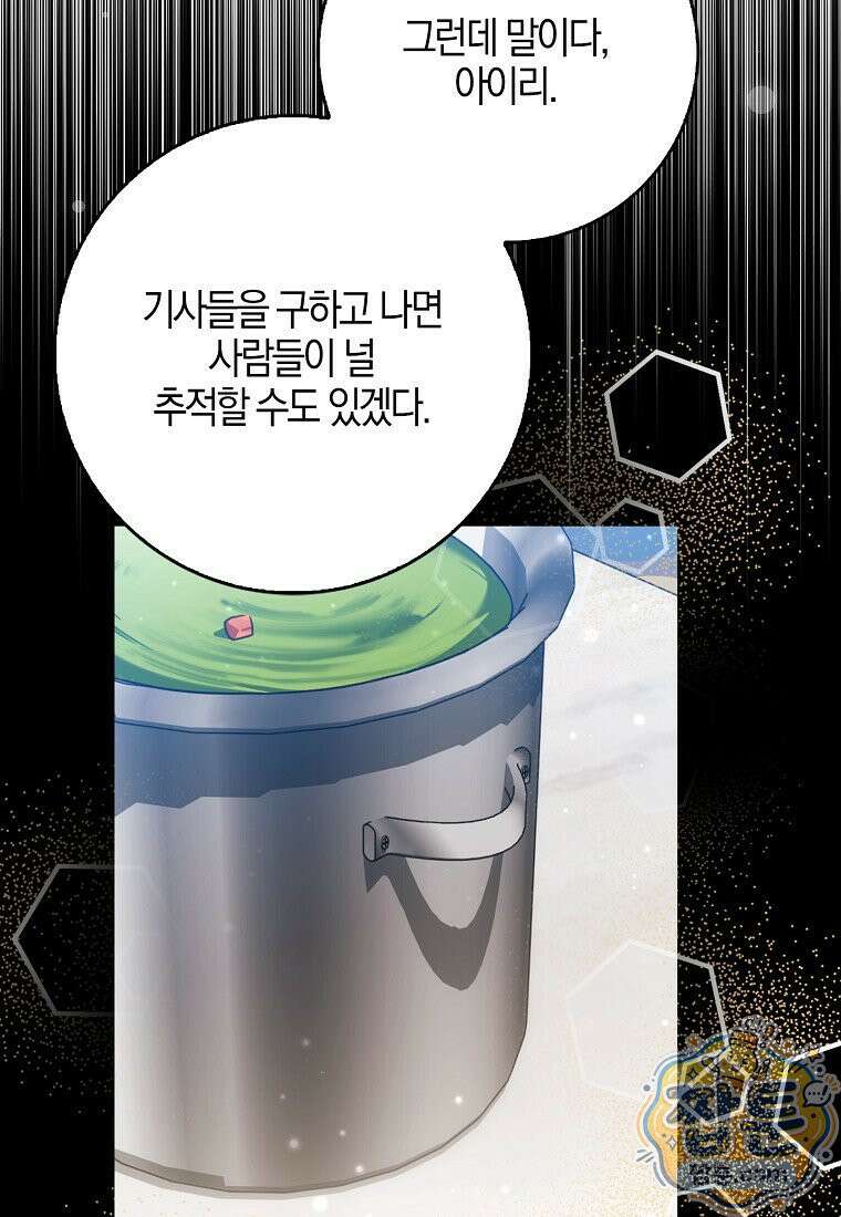 K-유교 어린이가 악당 가족을 구함 39화 61