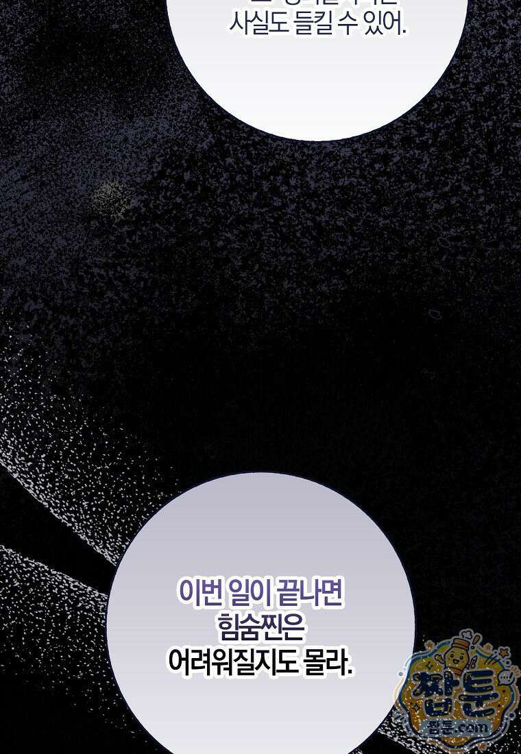 K-유교 어린이가 악당 가족을 구함 39화 64