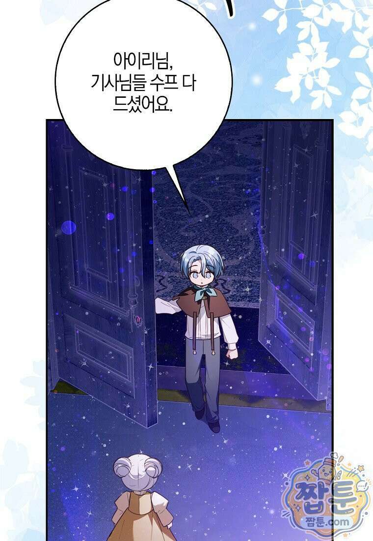 K-유교 어린이가 악당 가족을 구함 39화 75