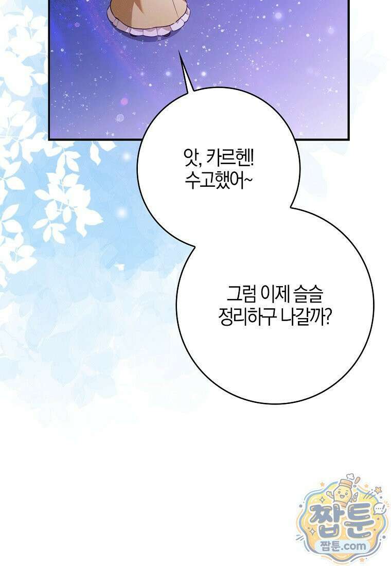 K-유교 어린이가 악당 가족을 구함 39화 76